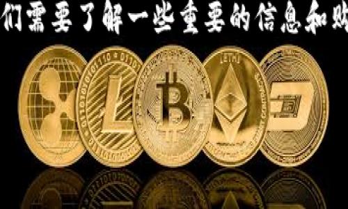 在解释如何购买Tokenim的ETH之前，我们需要了解一些重要的信息和购买的渠道。以下是我们为您准备的内容。

:
如何购买Tokenim的ETH：全面指南