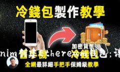 如何使用Tokenim创建Ethere
