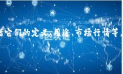 关于“TP”和“Tokenim”这