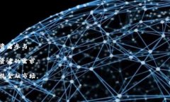    区块链的期货：全面解