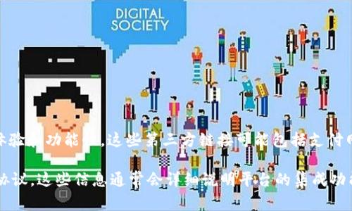 Tokenim 作为一个加密货币交易和管理平台，通常会与第三方服务提供商进行集成，以增强用户体验和功能性。这些第三方链接可能包括支付网关、区块链数据查询服务、钱包服务、身份验证服务等。

如果您想了解 Tokenim 是否具有特定的三方链接，建议您访问其官方网站或查阅其文档和用户协议。这些信息通常会详细说明平台的集成功能及其支持的第三方服务。同时，您可以联系 Tokenim 的客服支持以获取更多的具体信息和帮助。