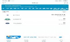 区块链上位（或“上位”