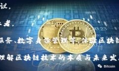 区块链三部曲是指区块链