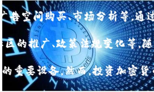 在讨论Tokenim平台中的“data”币时，需要注意以下几点：

1. **Tokenim介绍**：Tokenim是一个专注于数据传输和共享的平台，通常用于促进数字资产的交易与管理。在这个平台上，无论是个人还是企业用户，都可以通过NFT（非同质化代币）、智能合约等技术实现数据的安全存储、传输和使用。

2. **数据币（data）功能**：在Tokenim平台上，“data”币通常被用作平台内的主要交易货币，用户可以通过“data”币来购买服务、进行交易或奖励其他用户。“data”币的存在不仅推动了平台的生态发展，也为用户提供了一个稳定的交易媒介。

3. **使用场景**：用户可以利用“data”币进行多种类型的数据交易，例如：数据共享、用户信息匿名交易、广告空间购买、市场分析等。通过这些交易，用户可以获取更多的价值和收益。

4. **市场表现与前景**：如同许多加密货币，“data”币的市场表现受到多种因素的影响，包括技术进步、社区的推广、政策法规变化等。随着数据价值的日益上升，“data”币作为数字数据流通的重要媒介，其价值潜力值得关注。

总之，“data”币在Tokenim平台上扮演着至关重要的角色，是推动平台内经济活动和促进数据共享与交易的重要设备。然而，投资加密货币存在风险，用户应充分了解相关内容后再做出决策。