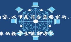 为了帮助您设计一个推广