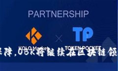 在Tokenim中，OBK通常指的是