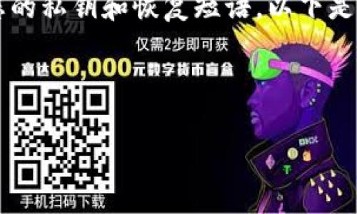 在备份 Tokenim 或任何基于区块链的钱包时，重要的是确保您安全地保存您的私钥和恢复短语。以下是一个关于如何备份 Tokenim 钱包的详细指南，适合  推广，并便于用户查看。



Tokenim 钱包备份指南：如何安全保存您的加密资产