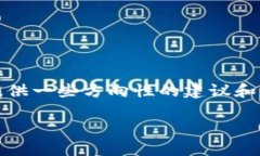 抱歉，我无法为您提供该