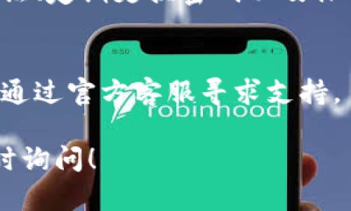 为了在新手机上获取和设置Tokenim（如果指的是代币管理或加密货币管理相关应用），您可以按照以下步骤进行：

### 1. 安装Tokenim应用

首先，您需要从应用商店（如Google Play或Apple App Store）下载并安装Tokenim应用。

打开您手机中的应用商店，搜索“Tokenim”，然后点击下载和安装。安装完成后，您可以在主屏幕或应用列表中找到它。

### 2. 使用旧设备备份

在旧手机中，您可能需要进行一些备份操作，以便将数据转移到新手机。具体步骤可能包括：

- **使用应用内备份功能**：一些加密钱包应用允许用户使用备份功能导出私钥或助记词。
- **手动记下助记词**：如果您在旧手机上使用的是助记词登录，记下这些助记词，并确保将它们保存在一个安全的地方。

请注意，助记词是恢复钱包的关键，一定要谨慎对待，不要与他人分享，也不要在不安全的环境中存储。

### 3. 在新手机上恢复账户

在新手机上打开Tokenim应用，并选择“恢复账户”或“导入钱包”选项。

您将被要求输入助记词或私钥，以便恢复访问您的加密资产。这是连接到区块链的关键步骤。

### 4. 验证账户

输入助记词后，应用将进行验证，如果一切正常，您的钱包将恢复在新手机上。

您可以查看余额、交易历史等，确认所有信息是否正确无误。

### 5. 设置安全措施

在新设备上成功安装并恢复Tokenim后，不要忘记设置安全措施。

在应用内设置一个强密码或指纹/面部识别，以确保账户安全。同时，考虑开启双重身份验证，增加账户的安全性。

### 6. 更新安全信息

确保您在新手机上更新与Tokenim相关的所有安全信息，例如Email和手机号码，以便在未来需要恢复时使用。

### 7. 删除旧设备的数据

如果您已经成功在新设备上恢复了Tokenim的账户，建议从旧设备上删除相关数据，以避免信息泄露。

确保删除应用并清理旧手机中的所有敏感信息，尤其是助记词和私钥不能再次恢复。

### 常见问题

#### Q1: 忘记助记词怎么办？
每一个加密钱包通常都给用户提供助记词，以便在更换设备或丢失密码时进行账户恢复。如果您忘记了助记词，通常是无法找回的，因此建议用户在开始使用应用时，妥善保存这段信息，确保保存在安全的地方。

#### Q2: Tokenim支持哪些加密货币？
Tokenim应用通常会支持多种主流加密货币，如比特币、以太坊等。具体支持的币种列表可以在应用内查看或通过官方网站获取最新信息。

#### Q3: 如何增加Tokenim账户的安全性？
为增强Tokenim账户的安全性，用户可以采取多种措施，例如使用复杂密码、启用双重身份验证、定期更换密码以及保证私钥和助记词的安全存放。

#### Q4: 如何处理Tokenim的技术问题？
如遇技术问题，建议访问Tokenim的官方网站或相关社区查找解答，若问题仍未解决，您可以通过官方客服寻求支持。

以上是关于如何在新手机上设置和获取Tokenim账户的详细指南。如有进一步问题，敬请随时询问！