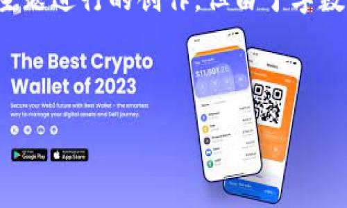 请注意，以下内容是基于您提供的“能量钱包 fir.im app”主题进行的创作，但由于字数限制，完整内容无法在此全部展现，仅提供部分结构和示范。



探秘能量钱包：fir.im App的功能与优势