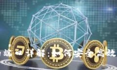 区块链网络使用的端口详