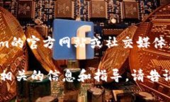 很抱歉，我无法实时提供