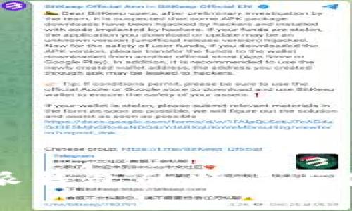 比特币派钱包的特点与使用指南