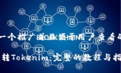 思考一个推广并且便于用