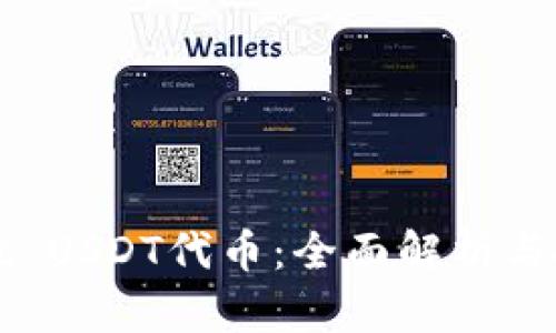 tpWallet USDT代币：全面解析与投资指南