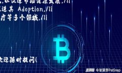 去中心化（Decentralization）