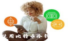   金融行业如何高效使用比