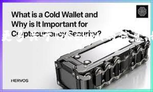 “tokenim有薄饼吗”这个问题似乎是在询问某个特定的项目或品牌（Tokenim）是否与薄饼相关。根据上下文的不同，如果您能提供更多关于Tokenim的信息，我将能更好地为您解答。如果Tokenim是某个与饮食相关的品牌或平台，涉及薄饼的内容可能包括菜单、产品、以及用户体验等方面。

如果您想探讨Tokenim的具体产品、服务或与薄饼的相关性，请告诉我更多的信息!