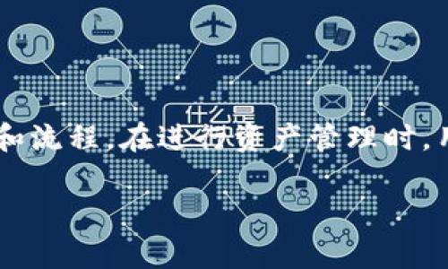 关于您提到的“u放在tokenim还能再转出来吗”，我们可以从几个角度进行解读。首先，我们需要了解Tokenim是什么，然后探讨在其平台上持有的资产是否能够自由转出。

### Tokenim是什么？

Tokenim的基本介绍
Tokenim是一个基于区块链技术的加密货币交易平台，提供用户进行各种加密货币和数字资产的交易和管理。用户可以在Tokenim上创建账户、充值、交易以及提取资产。它通常支持多种类型的加密资产，包括但不限于比特币、以太坊以及更多的代币。
Tokenim的目标是为用户提供一个安全、一体化的交易环境，确保用户资产的安全性和流动性。在使用Tokenim之前，用户需遵循相关的注册和验证流程，以及了解平台的操作规程。

### 在Tokenim上持有资产的流动性

资产流动性的讨论
在Tokenim或任何其他加密货币交易平台上，用户持有的资产取决于平台的流动性和提现政策。大多数平台允许用户在账户里持有资产，并可以随时进行交易或转出，但仍然有一些政策和条件需要遵循。

### 能否将资产提取到其他钱包？

资产提取的条件和步骤
用户在Tokenim平台上持有的资产可以转移到用户的外部钱包或者其他交易所。然而，资产的提取通常受到一定的条件限制。这些条件包括但不限于：确保用户完成身份验证、遵循提款限额、以及可能需要支付一定的手续费。
提取资产的步骤一般包括以下几个环节：
ol
li用户需登录自己的Tokenim账户。/li
li在账户的资产管理模块，查看可提取的资产和余额。/li
li选择要转出的资产，输入目标地址（即您希望转出的外部钱包地址）。/li
li确认提取并支付相应的手续费用（如有）。/li
li待系统确认后，资产将被转出，并可在目标钱包中查看。/li
/ol

### 资产提取时可能遇到的问题

常见问题及其解决方案
在转出资产的过程中，用户可能会遇到一些常见的问题，以下是一些可能遇到的问题及其应对方案：

#### 1. 提现限额
Tokenim可能会设定每日或每周的提现限额，这意味着用户在特定时间内提取的总金额不能超过设定的上限。如果用户需要提取超过该限额的资产，可能需要分次进行操作，或者联系Tokenim的客户支持进行特殊处理。

#### 2. 提现手续费
提取资产通常会涉及相应的手续费。用户在进行操作前，应提前查看相关的费用结构，以免在扣款时产生误解。如果用户对于手续费有疑问，可以通过官方渠道查询或咨询客户服务。

#### 3. 交易时间
加密货币的交易和提取有时可能会因为网络拥堵或其他原因导致延时。在资产转出后，用户可能需要耐心等待资产到账。他们可以通过区块链浏览器跟踪交易状态，查看是否已被确认。

#### 4. 账户安全问题
用户在提取资产时，还应考虑到账户的安全性。确保自己的账户启用了双重认证，并定期更改密码以及检查账户的活动记录，以防止任何未授权的交易。

### 结论

总结
在Tokenim这个加密货币交易平台上，用户可以将其持有的资产提取到外部钱包，前提是遵循平台的相关规则和流程。在进行资产管理时，用户应注意提现的费用、限额和安全性等因素。通过合理的操作，用户可以流畅地管理自己的加密资产。

如果您还有其他的问题或者更具体的疑虑，欢迎继续提问！