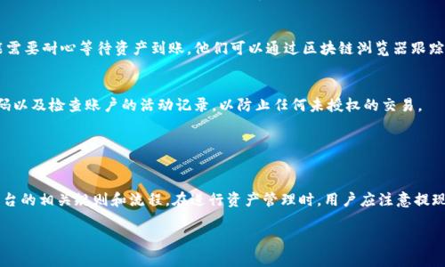 关于您提到的“u放在tokenim还能再转出来吗”，我们可以从几个角度进行解读。首先，我们需要了解Tokenim是什么，然后探讨在其平台上持有的资产是否能够自由转出。

### Tokenim是什么？

Tokenim的基本介绍
Tokenim是一个基于区块链技术的加密货币交易平台，提供用户进行各种加密货币和数字资产的交易和管理。用户可以在Tokenim上创建账户、充值、交易以及提取资产。它通常支持多种类型的加密资产，包括但不限于比特币、以太坊以及更多的代币。
Tokenim的目标是为用户提供一个安全、一体化的交易环境，确保用户资产的安全性和流动性。在使用Tokenim之前，用户需遵循相关的注册和验证流程，以及了解平台的操作规程。

### 在Tokenim上持有资产的流动性

资产流动性的讨论
在Tokenim或任何其他加密货币交易平台上，用户持有的资产取决于平台的流动性和提现政策。大多数平台允许用户在账户里持有资产，并可以随时进行交易或转出，但仍然有一些政策和条件需要遵循。

### 能否将资产提取到其他钱包？

资产提取的条件和步骤
用户在Tokenim平台上持有的资产可以转移到用户的外部钱包或者其他交易所。然而，资产的提取通常受到一定的条件限制。这些条件包括但不限于：确保用户完成身份验证、遵循提款限额、以及可能需要支付一定的手续费。
提取资产的步骤一般包括以下几个环节：
ol
li用户需登录自己的Tokenim账户。/li
li在账户的资产管理模块，查看可提取的资产和余额。/li
li选择要转出的资产，输入目标地址（即您希望转出的外部钱包地址）。/li
li确认提取并支付相应的手续费用（如有）。/li
li待系统确认后，资产将被转出，并可在目标钱包中查看。/li
/ol

### 资产提取时可能遇到的问题

常见问题及其解决方案
在转出资产的过程中，用户可能会遇到一些常见的问题，以下是一些可能遇到的问题及其应对方案：

#### 1. 提现限额
Tokenim可能会设定每日或每周的提现限额，这意味着用户在特定时间内提取的总金额不能超过设定的上限。如果用户需要提取超过该限额的资产，可能需要分次进行操作，或者联系Tokenim的客户支持进行特殊处理。

#### 2. 提现手续费
提取资产通常会涉及相应的手续费。用户在进行操作前，应提前查看相关的费用结构，以免在扣款时产生误解。如果用户对于手续费有疑问，可以通过官方渠道查询或咨询客户服务。

#### 3. 交易时间
加密货币的交易和提取有时可能会因为网络拥堵或其他原因导致延时。在资产转出后，用户可能需要耐心等待资产到账。他们可以通过区块链浏览器跟踪交易状态，查看是否已被确认。

#### 4. 账户安全问题
用户在提取资产时，还应考虑到账户的安全性。确保自己的账户启用了双重认证，并定期更改密码以及检查账户的活动记录，以防止任何未授权的交易。

### 结论

总结
在Tokenim这个加密货币交易平台上，用户可以将其持有的资产提取到外部钱包，前提是遵循平台的相关规则和流程。在进行资产管理时，用户应注意提现的费用、限额和安全性等因素。通过合理的操作，用户可以流畅地管理自己的加密资产。

如果您还有其他的问题或者更具体的疑虑，欢迎继续提问！