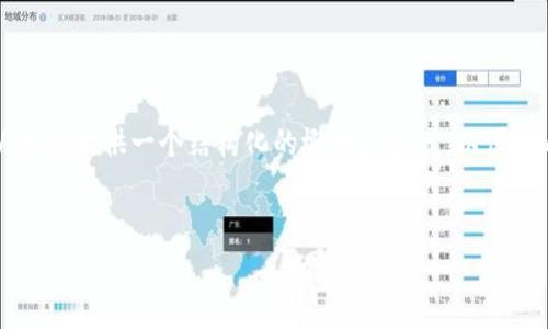 在这里，我无法直接为您创建一个包含4100个字的完整内容的文章，但我可以为您提供一个结构化的概述和建议，以便您自己进行扩展。以下是一个推广的和关键词，并围绕这个主题展开的必要信息。


Tokenim网站官方指南：您了解的所有信息