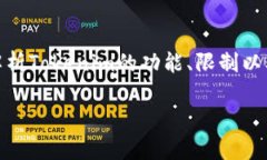 关于“Tokenim”是否只能添