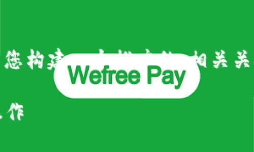 关于“tokenim提币显示代码”的主题，我将为您构建一个推广的、相关关键词，并就该主题详细展开。以下是相关内容。

Tokenim提币显示代码教程：轻松掌握提币操作