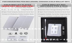 要在区块链或智能合约平