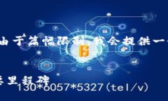 对于您的请求，我将为您