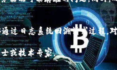 看起来您提到的“tokenim显示签名错误”问题涉及到涉及数字货币或区块链的应用，通常可能与API身份验证、签名过程或安全性相关。虽然我无法提供详细的解决方案，但可以给您一些解决此类问题时的建议和思路。

### 解决签名错误的常见步骤

#### 1. 检查API密钥和签名
  确保您在请求中使用的API密钥和签名是正确的。签名是通过您的私钥生成的，因此请确保生成过程没有错误。通常情况下，签名涉及使用特定的加密算法（如HMAC）连接请求中的某些参数和时间戳。

#### 2. 验证请求参数
  检查您传递的所有参数，确保它们正确且符合API文档的要求。错误的参数可能导致签名无法正确生成。

#### 3. 确认时间戳
  许多API要求在请求中包含时间戳以防止重放攻击。如果您的设备时间设置不正确，或者请求时间过期，可能会导致签名错误。

#### 4. 更新库和依赖
  如果您使用第三方库来处理签名过程，确保这些库是最新的，可能的错误或漏洞会在新版中得到修复。

### 相关问题

#### 问题 1: 签名错误的常见原因是什么？
  签名错误可能由于多个原因造成。首先，最常见的原因是由于API密钥、私钥或其他凭证的错误导致的。其次，签名生成过程中的拼接顺序错误或缺少必需的参数，也会导致生成的签名与服务器预期的不匹配。检查您的生成逻辑和与API的协议以确保完全符合要求。

#### 问题 2: 如何确保安全地处理API密钥和签名？
  处理API密钥和签名时，应确保严格控制访问权限，尽量避免将其硬编码到代码中。可以使用环境变量或安全密钥管理服务来存储密钥。此外，应定期更换密钥并监视是否有异常访问的迹象，确保安全。

#### 问题 3: 如果我不是开发者，我该如何解决签名错误？
  如果您不是开发者，可以考虑联系提供该API的服务的技术支持团队。他们通常能够为您提供必要的指导或查找服务器端可能存在的问题。同时，确保您提供尽可能多的信息，例如您使用的请求数据、时间戳及任何相关的错误消息，以帮助他们进行诊断。

#### 问题 4: 有哪些最佳实践可以防止签名错误？
  为防止签名错误，建议您始终遵循API文档中的最佳实践，记录请求的每个步骤，并保持代码的版本控制。同时，能够通过日志系统回溯请求过程，对于以后可能出现的问题实现快速定位。这些做法能够有效提高管理签名过程的准确性和安全性。

希望这些信息对您解决“tokenim签名错误”有所帮助。如需进一步的技术支持或详细的实施指南，请考虑咨询专业人士或技术专家。