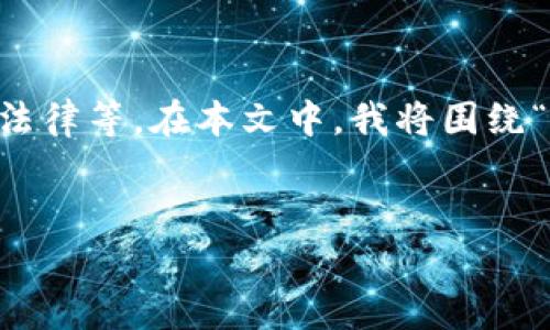 /tokenim/和发币相关的问题实际上覆盖了多个方面，包括技术实现、市场推广以及合规法律等。在本文中，我将围绕“tokenim怎么发”这个主题展开详细介绍，涵盖相关的定义、步骤、注意事项以及常见问题。


如何有效发放Token：Tokenim的详细指南