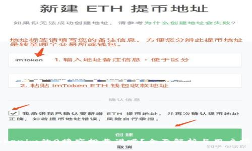 Tokenim的0撸空投靠谱吗？全面解析与用户指南
