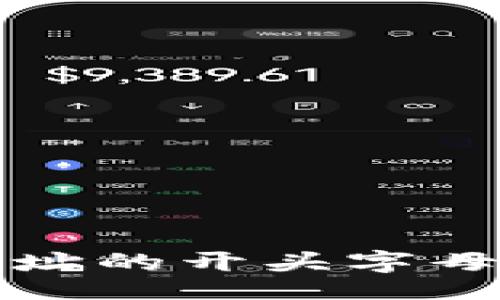 xinxi
以太坊钱包地址的开头字母及其含义解析