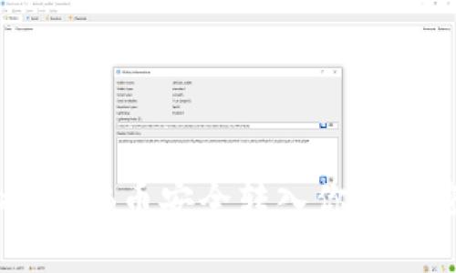 如何将SHIB币安全转入你的加密钱包