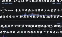 jiaotiIM Token 钱包：安全、