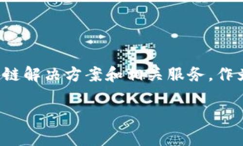 Tokenim 是一家专注于区块链技术和数字资产管理的公司。它不仅提供数字货币交易平台，还为企业提供区块链解决方案和相关服务。作为一家新兴企业，Tokenim 在区块链行业中逐渐崭露头角，通过其创新的技术方案来满足不断变化的市场需求。

如果你对“Tokenim”有特定的问题或需要更多详细信息，请告诉我！