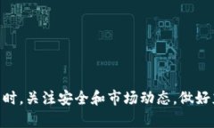   如何使用Tokenim购买加密