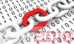 :中科金财区块链平台：创