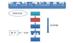 在新兴的区块链技术和加