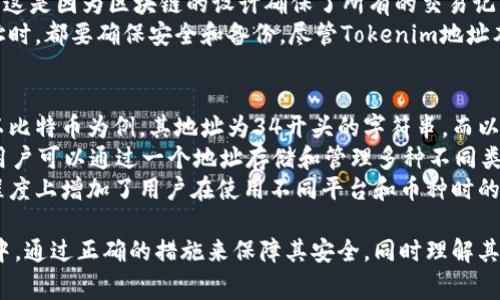 بيقوتي如何查看Tokenim地址？详细指南与常见问题解答/بياويتي

قولجيانسيTokenim地址, 查看步骤, 区块链, 加密货币/قوانجيانسي

一、什么是Tokenim地址？
Tokenim地址是与加密货币和区块链相关的一个重要元素。它基本上是一个字符串，用于标识某一个特定的数字资产或代币。每个Tokenim地址在区块链上都拥有一个唯一的身份，就像一个邮寄地址，允许用户接受和发送加密货币。
理解Tokenim地址的首要条件是了解区块链的基本概念。区块链是一种分布式数据库，记录着网络中每一笔交易的信息。每个交易都由一个发送地址（发件人）和一个接收地址（收件人）确认。Tokenim地址就是这种接收地址的代表。

二、如何查看Tokenim地址？
查看Tokenim地址的步骤相对简单，主要通过以下几种方式实现：
strong1. 通过数字钱包查看/strong
数字钱包是存储和管理加密货币的工具。用户可以通过钱包应用程序查看自己所持有的Tokenim地址。在钱包中，通常会有“接收”或“我的地址”等选项，用户可以通过这些选项来查看具体地址。例如，在MetaMask、Trust Wallet等常见钱包中，用户可以轻松找到其Tokenim地址。
strong2. 通过区块链浏览器/strong
区块链浏览器是一种工具，允许用户查询区块链网络中的交易记录和地址信息。一些知名的区块链浏览器包括Etherscan（用于以太坊网络）和BscScan（用于币安智能链）。用户只需输入自己的钱包地址，浏览器将显示所有与该地址相关的交易历史和Tokenim信息。
strong3. 通过交易所账户/strong
如果你在交易所持有Tokenim，你可以通过交易所的用户界面查看相关的Tokenim地址。通常在资金、资产或提币的选项下，你能找到相应的地址信息。

三、Tokenim地址的作用
Tokenim地址的作用主要体现在以下几个方面：
strong1. 收发送加密货币/strong
Tokenim地址的最基本功能是用于接收和发送加密货币。用户可以通过提供自己的Tokenim地址给他人，来接受各种加密资产的转账。
strong2. 资产管理/strong
拥有多个Tokenim地址的用户可以通过不同地址管理其不同种类的加密资产。例如，一个用户可能有多个地址，各自存储着不同的代币，以便于分类管理。
strong3. 交易记录查询/strong
开发者和用户可以通过使用Tokenim地址，在区块链上追踪和验证过去的交易记录。这使得所有交易过程更为透明，增进用户的信任感。

四、常见问题

问题一：如何确保我的Tokenim地址安全？
在当前加密货币爆炸增长的环境下，确保Tokenim地址的安全性变得尤为重要。为了防止黑客攻击和资金丢失，你可以采取以下措施：
strong1. 使用强密码和两步验证/strong
在任何数字钱包或交易所上，都应使用强密码，并启用两步验证（2FA）。这为你的账户提供了额外的安全层，减少被黑客攻击的风险。
strong2. 定期备份你的钱包/strong
定期备份你的钱包文件，并将备份文件保存到安全的地方。如果你遇到问题，可以通过这些备份复原你的Tokenim地址及其资产。
strong3. 避免共享私钥/strong
私钥是访问和管理你Tokenim地址的关键。如果他人得到了你的私钥，他们就能完全控制你的资产。因此，请务必将私钥保密，不要与任何人共享。

问题二：Tokenim地址如何工作？
Tokenim地址工作原理基于区块链的去中心化架构。每个Tokenim地址都通过加密算法相互关联，确保唯一性和不可伪造性。当你向另一个地址发送Tokenim时，实际上是在区块链上记录一笔交易。这笔交易包含了发送地址、接收地址和金额等信息。
当你发起交易后，这一信息会被传播到整个网络，节点会验证这笔交易的有效性，被验证后，交易会被录入区块链并最终确认。这个过程通常需要几分钟时间，视网络拥堵情况而定。
Tokenim地址使用公共和私密密钥加密机制来保障交易安全。用户的Tokenim地址是公开的，但关联的私钥是保密的，只有拥有私钥的人才能进行交易。这种机制确保了用户的资产安全，同时也维持了区块链的透明性。

问题三：Tokenim地址可以更改吗？
Tokenim地址是根据加密钱包生成的，因此每个地址都是独一无二的。用户可以创建多个Tokenim地址，但原有地址是不能更改的。这是因为区块链的设计确保了所有的交易记录都是不可变的，一旦生成了一个Tokenim地址，它就会在区块链上永久存在。
然而，用户可以在不同的钱包或交易所之间转移资产，或创建新的Tokenim地址来存储不同类型的资产。但需记住，每次生成新地址时，都要确保安全和备份。尽管Tokenim地址本身不能更改，但用户有权控制使用不同的地址来管理其资产。因此，合理利用和管理多个Tokenim地址是十分必要的。

问题四：Tokenim地址与其他加密货币地址有什么不同？
Tokenim地址在基本功能上与其他加密货币地址相似，都用于接受和发送加密货币。然而，不同的加密货币使用不同的地址格式。以比特币为例，其地址为34开头的字符串，而以太坊地址则以0x开头。
此外，Tokenim地址还可能包含更多的信息，为用户提供更多的功能支持。例如，某些Tokenim地址可能支持ERC20代币，这意味着用户可以通过一个地址存储和管理多种不同类型的代币。
总的来说，虽然Tokenim地址和其他加密货币地址在功能上相似，但其生成方式、地址格式及支持的资产种类存在差异，这在一定程度上增加了用户在使用不同平台和币种时的复杂性。因此，了解不同Tokenim地址的特点及其使用场景是十分重要的。

总结而言，Tokenim地址是加密货币交易中的关键组成部分，了解如何查看和管理这些地址将帮助用户更好地参与到区块链生态中。通过正确的措施来保障其安全，同时理解其工作原理，有助于更好地利用和管理加密资产。在未来，随着技术的发展，Tokenim地址也可能会继续演变，为用户提供更好的服务。