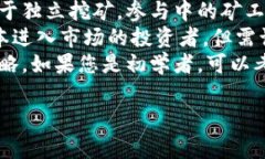 区块链挖金矿的意思是通