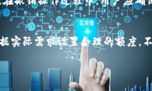 要判断Tokenim是否已经被授权，可以通过以下几个步骤进行检查。Tokenim是基于区块链的项目，因此检查授权状态通常需要依赖区块链浏览器、智能合约或特定的应用程序界面。下面将详细介绍如何进行检查。

### 检查Tokenim授权状态的步骤

步骤一：了解Tokenim的功能
在进行授权检查之前，首先需要了解Tokenim是什么以及它的功能。Tokenim是一个基于区块链的数字资产管理工具，通常用于发放和管理不同类型的代币。了解其基本功能和用法有助于深入理解授权的必要性。

步骤二：获取相关信息
在检查授权状态时，您需要获取一些关键信息，包括钱包地址、Tokenim的合约地址以及其他相关信息。您可以在Tokenim的官方网站或者相关文档中找到这些信息。

步骤三：使用区块链浏览器
区块链浏览器是检查区块链上所有交易和合约状态的工具。您可以使用如Etherscan（以太坊）、BscScan（币安智能链）、或其他网络的区块链浏览器，输入Tokenim的合约地址，查找与您钱包地址相关的授权信息。

步骤四：查看授权记录
在区块链浏览器中，您可以查看到特定合约的交易记录，其中包括授权交易。您需要找到相关的“Approve”或“Allowance”交易，查看金额和时间，以确认是否已被授权。

步骤五：通过智能合约查询
如果您具备一定的开发技能，可以通过调用Tokenim的智能合约函数查询授权状态。通常，函数`allowance(owner, spender)`可以用来检查指定的账户在合约中的授权金额。调用该函数后，返回的值大于0则表示被授权，反之则未被授权。

### 相关问题及解答

问题一：Tokenim的授权机制是怎样的？
Tokenim的授权机制主要是通过智能合约实现的。用户可以通过特定的函数调用向某个地址授权一定数量的代币，使得被授权地址可以在一定范围内使用这些代币。授权可以是一次性的，也可以是持续的，取决于用户的设置。在具体操作时，一般需要调用“approve”函数，并指定授权地址和额度。用户可以随时通过设置一个新的授权额度来修改或撤销之前的授权。

问题二：为什么需要授权？
授权的主要目的是为了安全性。通过授权机制，用户不必将自己的代币直接转移到另一个地址，而是授予其特定的使用权限。这种控制机制保障了用户的资产安全，因为被授权的地址不能直接提取资金，只能在授权范围内进行操作。此外，这种机制也方便了一些去中心化应用（dApp）的开发，因为它们可以按照用户的授权进行操作，无需用户每次都进行确认，从而提高了用户体验。

问题三：如何撤销已授权的Tokenim？
撤销已经授权的Tokenim可以通过再次调用智能合约的`approve`函数来实现。用户可以将授权金额设置为0，来撤消之前的授权。此操作同样需要在区块链上提交交易，因此需要支付一定的手续费。在撤销操作过程中，用户应确保把原本的授权数量调整为0，以防未授权资产被他人使用。此外，某些钱包工具或平台也可能提供一键撤销授权的功能，方便用户操作。

问题四：如何避免Tokenim被恶意授权？
为了避免Tokenim被恶意授权，用户应遵循一些基本的安全实践。首先，在授权之前需确保与之交互的dApp或合约是可信赖的，最好是经过较多用户推荐和审查的项目。此外，在设置授权额度时，应根据实际需求设置合理的额度，不要给予过高的权限。定期检查授权状态，对不再使用的合约及时撤销授权也是保护资产的一个有效手段。同时，用户还可以考虑使用一些安全工具，监控钱包中的授权变更，以便及时发现潜在的风险。

通过以上步骤，用户可以有效地判断Tokenim是否被授权，并了解相关的机制和安全常识。这不仅有助于保护自身的资产安全，也可以提升对区块链应用的理解和使用能力。