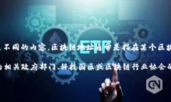 区块链技术在湖南的发展