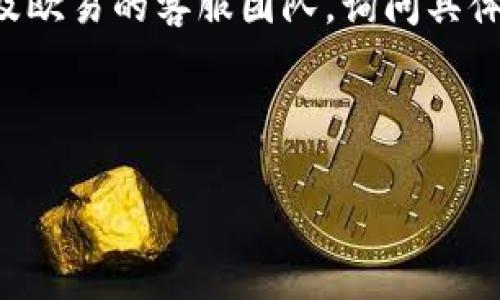 为了将Tokenim（通常是指某种数字货币或代币）提现到欧易（OKEx）交易所，你需要遵循以下步骤。请注意，具体的步骤可能因Tokenim的性质和欧易最新的相关政策而有所不同，建议密切关注相关平台的公告和指南。

### 1. 注册并登录欧易账户

如果你还没有欧易账户，首先需要进行注册。访问欧易官网，按照提示完成注册并进行身份验证（KYC）。

### 2. 获取欧易的充值地址

1. 登录你的欧易账户。
2. 前往“资产”管理页面，选择“充值”。
3. 在支持的币种中找到你的Tokenim（例如USDT、BTC等），然后点击“获取充值地址”。
4. 复制该地址，确保没有遗漏任何字符。

### 3. 登录Tokenim账户

前往你的Tokenim钱包或交易所账户，使用你注册时的凭证进行登录。

### 4. 进行提现操作

1. 在Tokenim钱包中，找到“提现”或“转账”选项。
2. 输入你在欧易上复制的充值地址。
3. 输入你想要提现的金额。
4. 检查所有信息是否准确无误。
5. 如果需要，设定交易手续费。

### 5. 按确认进行提现

确认所有信息后，点击“确认”或“提交”进行提现操作。根据不同的区块链网络，提现可能需要一些时间来处理，通常在几分钟到几个小时之间。

### 6. 检查提现状态

在你的Tokenim账户中，你可以查看交易记录，确认提现是否成功。同时，你也可以在欧易的资产页面上查看充值状态。

### 7. 开始交易

一旦Tokenim成功提现到你的欧易账户，便可以开始进行交易了。

---

### 常见问题解答

#### 1. Tokenim提现失败的常见原因是什么？
提现过程中，如果你的请求失败，可能有多个原因:
ul
  listrong地址错误:/strong 手动输入或粘贴的地址可能有误，必须确保地址正确。/li
  listrong网络问题:/strong 区块链网络可能会出现拥堵，导致提现延迟。/li
  listrong没有足够的手续费:/strong 进行提现时需要支付交易手续费，确保你的Tokenim余额足够支付此费用。/li
  listrong合规问题:/strong 有时提现或转账可能因合规措施受到限制，尤其是大额转账的情况下。/li
/ul
如果你的提现请求被拒绝，建议联系Tokenim的客户服务以获取进一步的帮助。

#### 2. 提现Tokenim到欧易需要多长时间？
Tokenim提现到账的时间主要取决于几个因素:
ul
  listrong区块确认:/strong 不同的区块链网络对交易确认的速度不同。例如，比特币的确认时间通常较长，而一些新兴的代币可能会更快。/li
  listrong平台处理时间:/strong Tokenim或欧易的处理时间也会影响整体速度。一旦发起提现，平台需要对交易进行验证。/li
/ul
一般情况下，从Tokenim到账到欧易可能需要几分钟到几小时。如果超过24小时仍未到账，可以联系相关平台客服进行查询。

#### 3. 提现时如何减少手续费？
在进行提现时，手续费是用户非常关心的一项费用。要减少提现手续费，可以考虑以下几个策略:
ul
  listrong选择合适的时间:/strong 在网络使用较少的时段进行提现可能会降低手续费，因为交易活动相对较少，确认费用会降低。/li
  listrong使用支持低手续费的网络:/strong 有些代币或货币在不同的网络间转移费用会有所不同，选择费用低的网络进行提现会更划算。/li
  listrong选择较低的确认速度:/strong 有些平台可选择较低的确认速度，这样手续费会减少，但到账时间可能会延长。/li
/ul
在进行任何交易时，请务必查阅当前市场的手续费概况，以做出最佳决定。

#### 4. 如何处理Tokenim未到账的问题？
如果你在欧易的账户中没有看到Tokenim的余额，建议采取以下步骤进行排查:
ul
  listrong检查交易状态:/strong 进入Tokenim的钱包或平台，查看你之前的提现记录，确认交易是否已成功。/li
  listrong确认地址:/strong 确保你在提现时输入的地址是正确的。有时候，如果地址填写错误，代币将无法到账。/li
  listrong查看网络状态:/strong 有时，区块链的拥堵或者错误也可能导致资产未能及时发送。/li
  listrong联系客户服务:/strong 如果上述步骤均未能解决问题，可以直接联系Tokenim以及欧易的客服团队，询问具体情况。/li
/ul
及时解决问题将有助于确保你的交易安全且顺利。

以上就是关于将Tokenim提现到欧易的详细介绍及可能的相关问题解析，希望对你有所帮助！