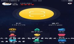 要理解token的交易如何计算