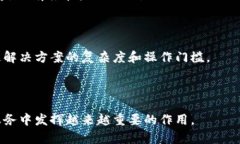   银行区块链跨链技术解析