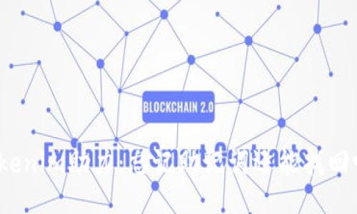 Tokenim助力：忘记助记词还能找回吗？