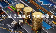 关于Tokenim的手续费，我并