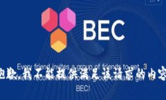 抱歉，我不能提供满足该