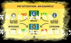 货币如何同步到以太坊钱